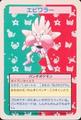 Hitmonchan [No Number] card from Topsun