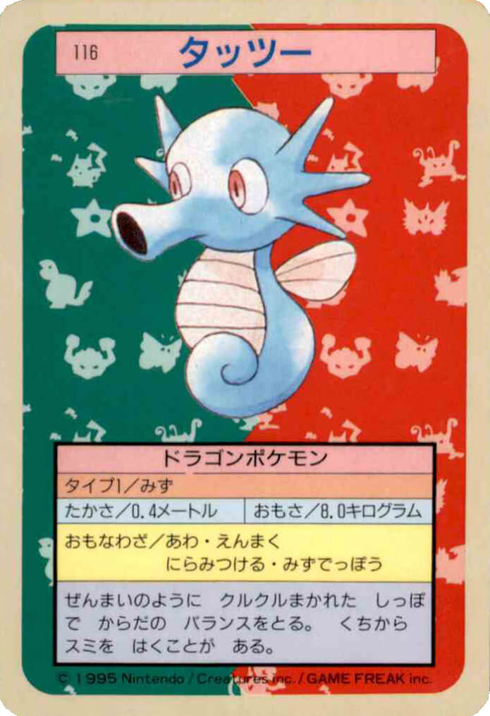Horsea [Blue Back] 116 card from Topsun