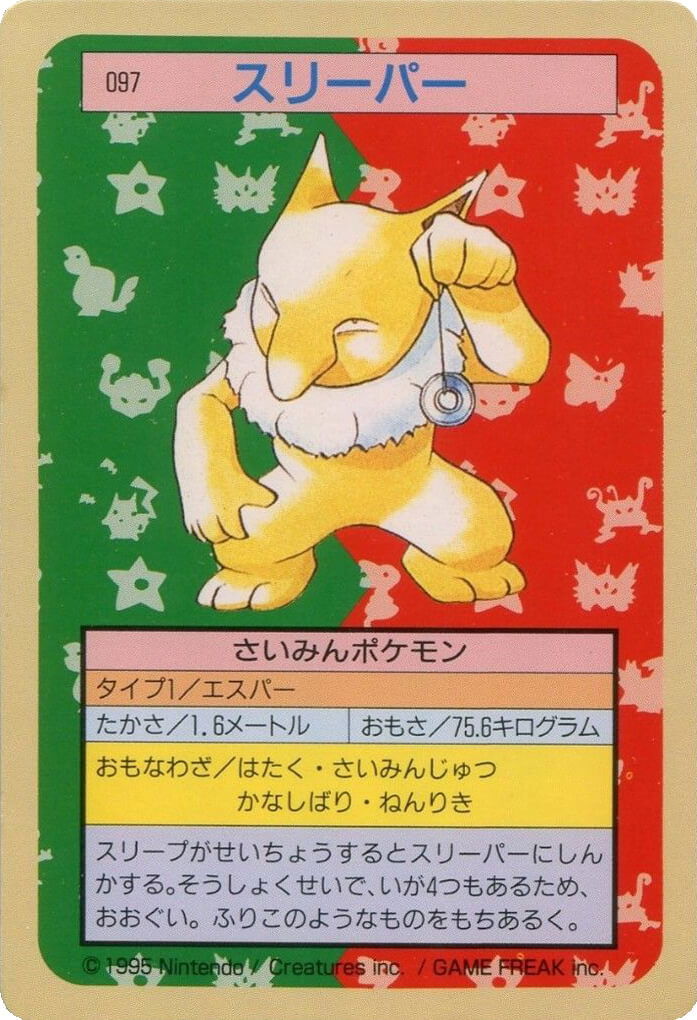 Hypno [Blue Back] 97 card from Topsun