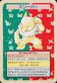 Hypno [No Number] card from Topsun