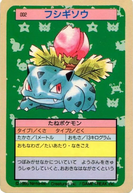 Ivysaur [Blue Back] 2 card from Topsun