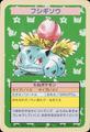 Ivysaur [No Number] card from Topsun