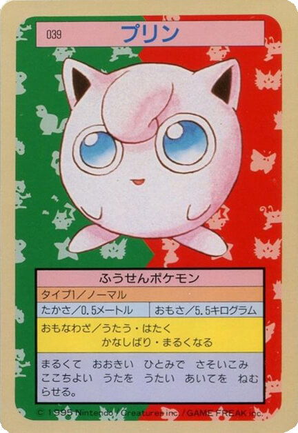 Jigglypuff [Blue Back] 39 card from Topsun