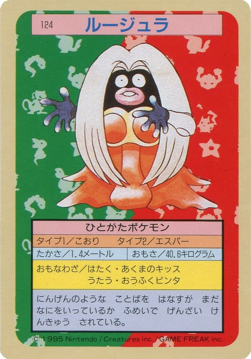 Jynx [Green Back] 124 card from Topsun