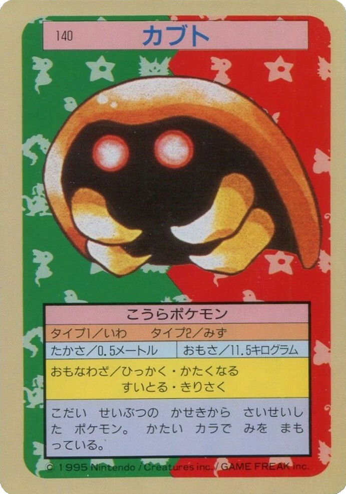 Kabuto [Green Back] 140 card from Topsun