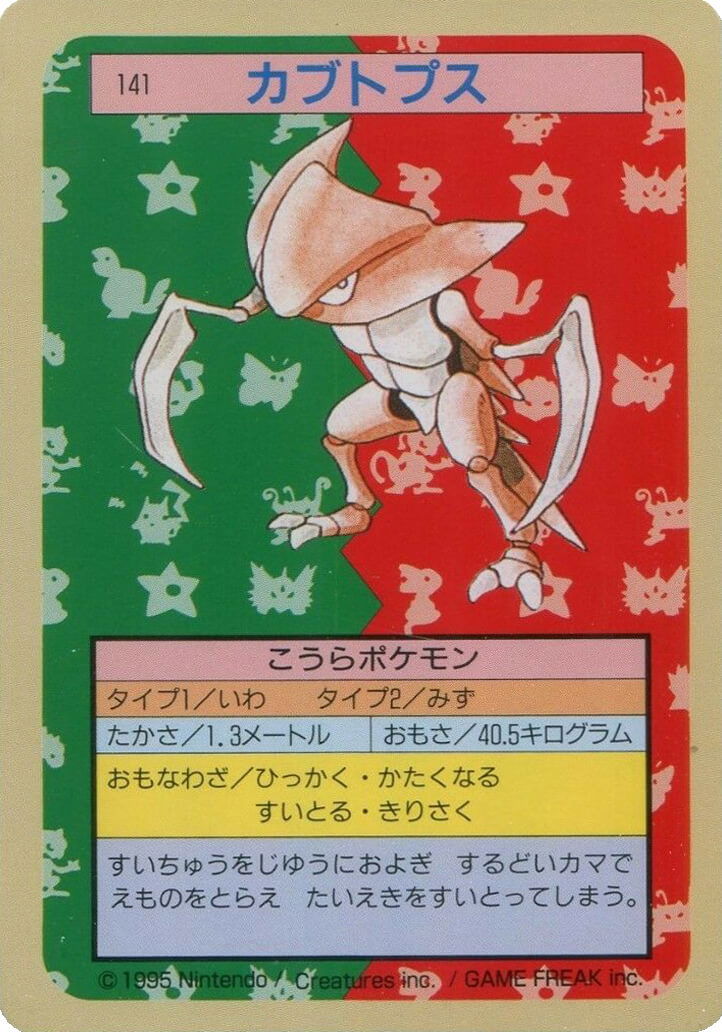 Kabutops [Green Back] 141 card from Topsun