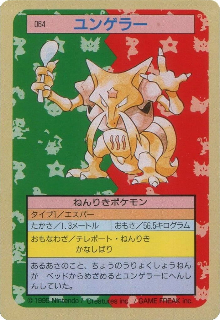 Kadabra [Blue Back] 64 card from Topsun