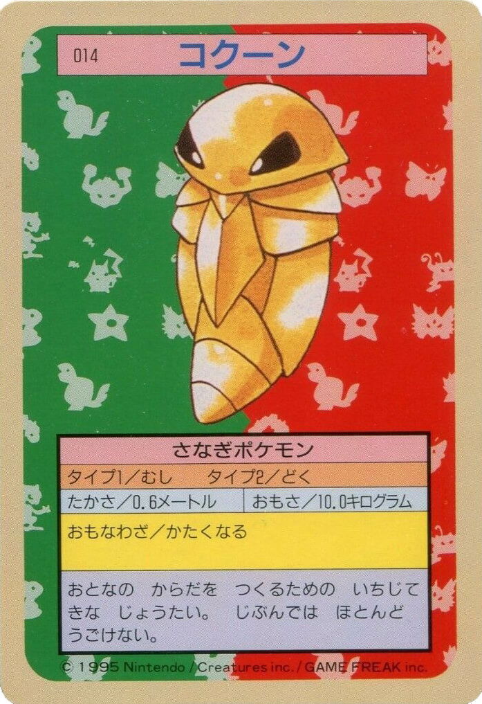 Kakuna [Green Back] 14 card from Topsun