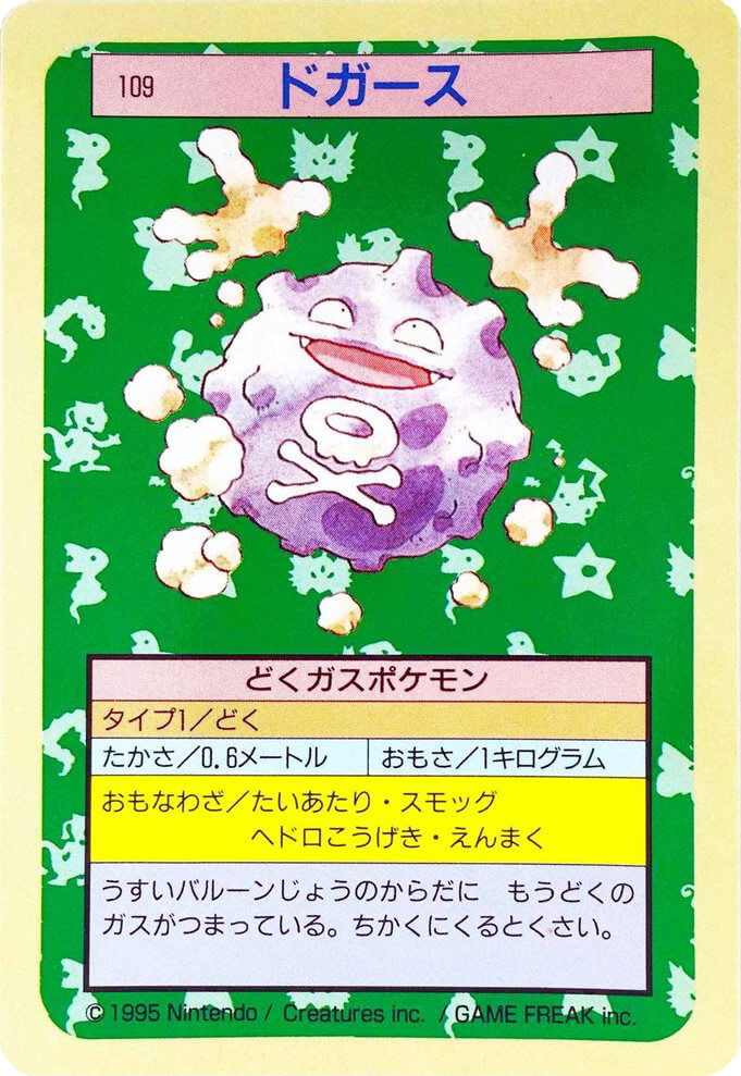 Koffing [Blue Back] 109 card from Topsun