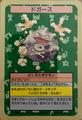 Koffing [No Number] card from Topsun