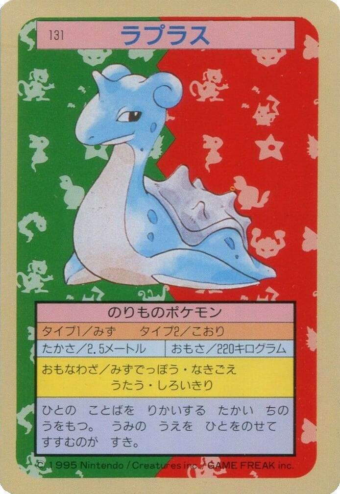 Lapras [Green Back] 131 card from Topsun