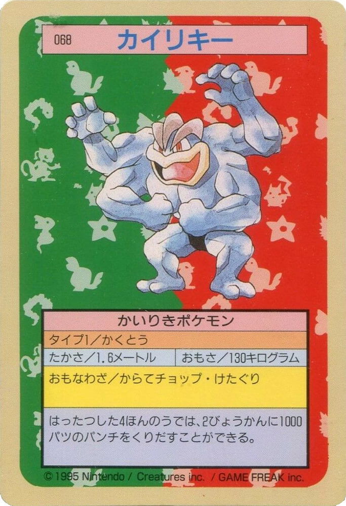 Machamp [Blue Back] 68 card from Topsun