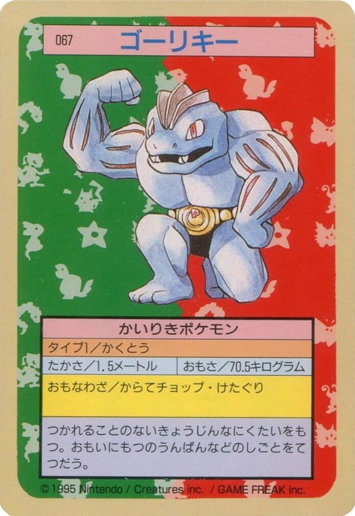 Machoke [Green Back] 67 card from Topsun