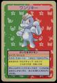 Machop card from Topsun