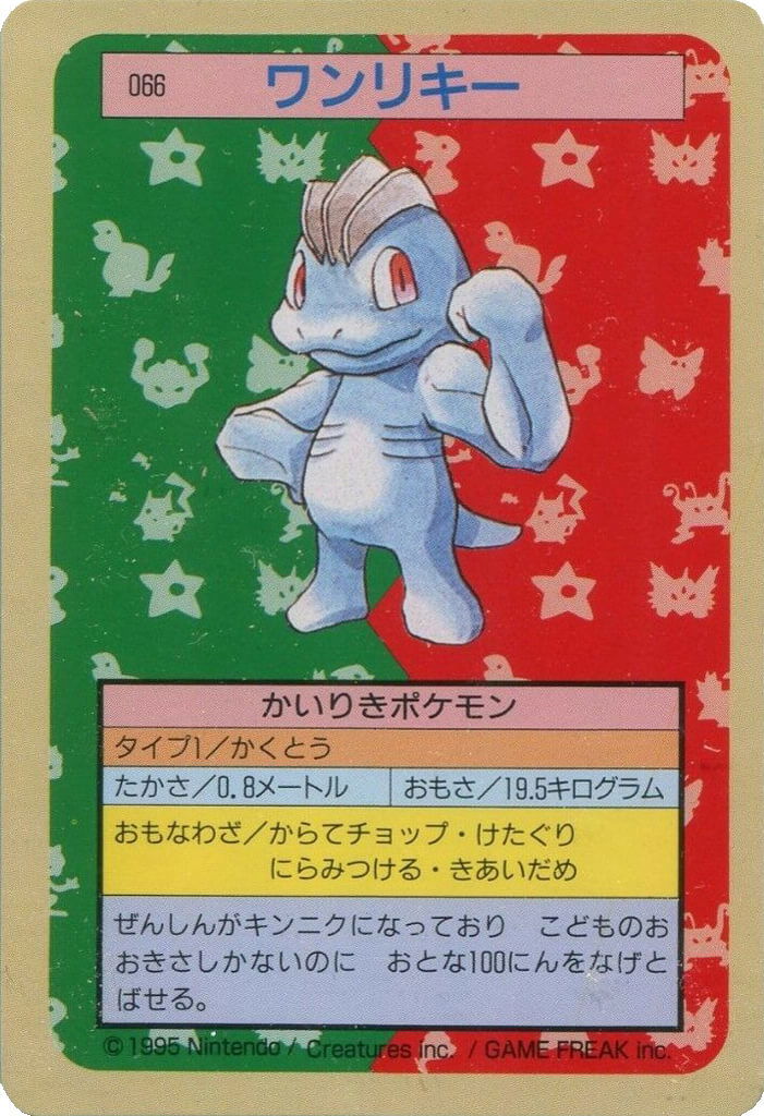 Machop [Green Back] 66 card from Topsun