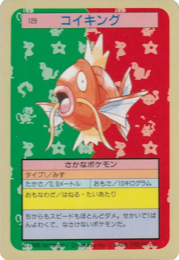Magikarp [Blue Back] 129 card from Topsun