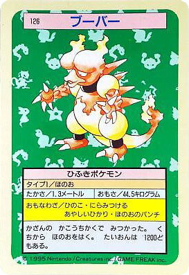 Magmar [Blue Back] 126 card from Topsun