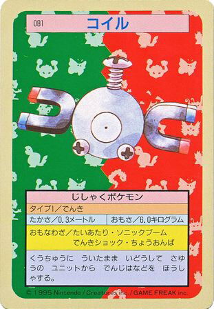 Magnemite [Green Back] 81 card from Topsun