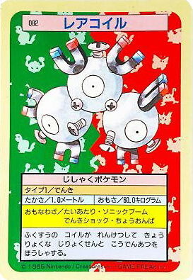 Magneton [Green Back] 82 card from Topsun