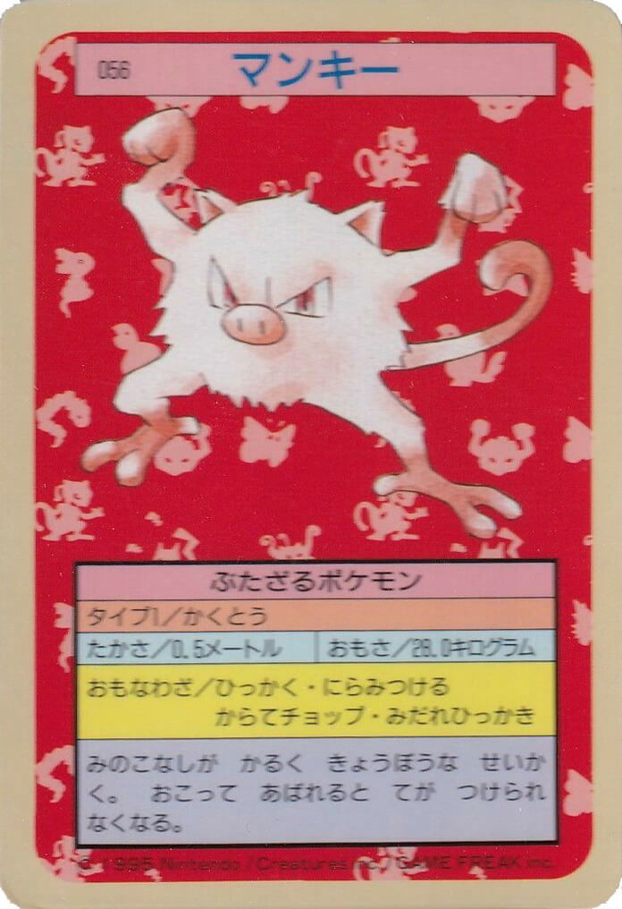 Mankey [Green Back] 56 card from Topsun