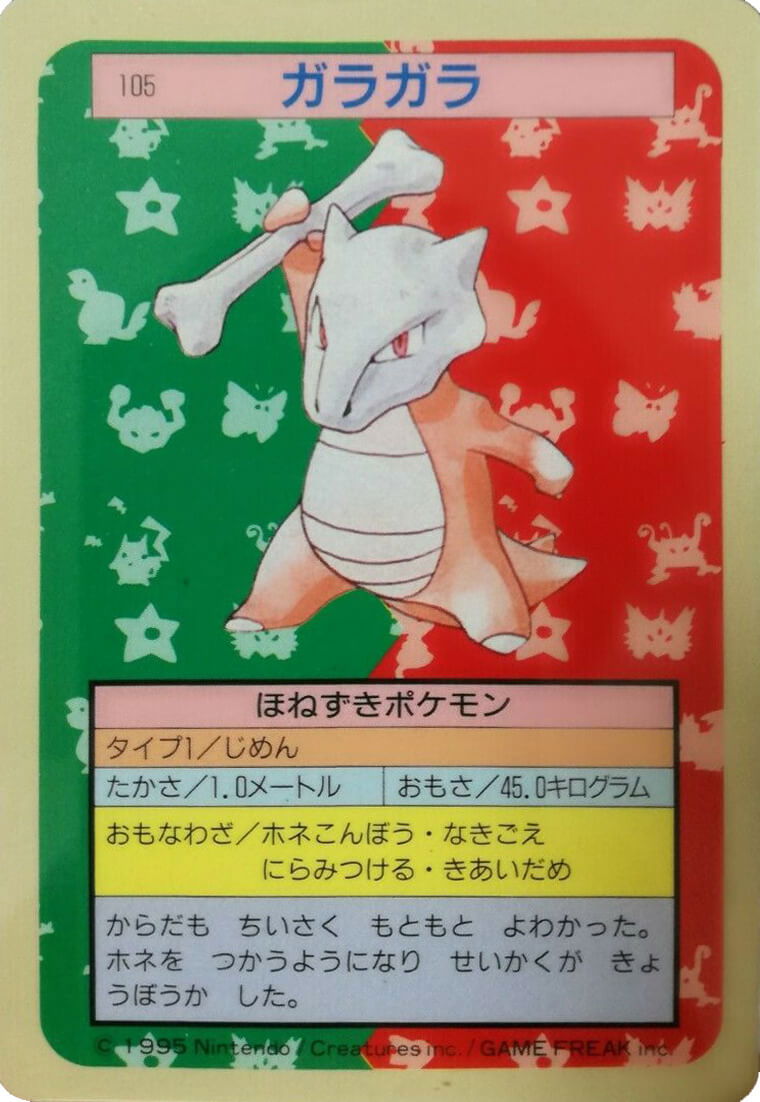 Marowak [Blue Back] 105 card from Topsun