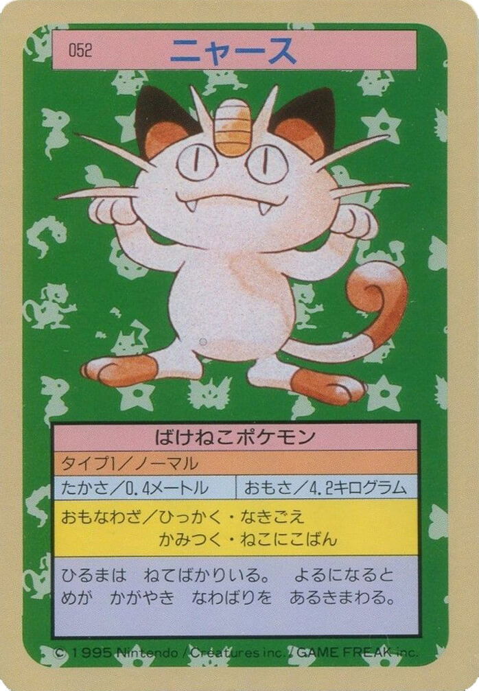 Meowth [Blue Back] 52 card from Topsun