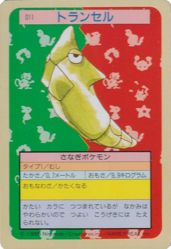 Metapod [Green Back] 11 card from Topsun