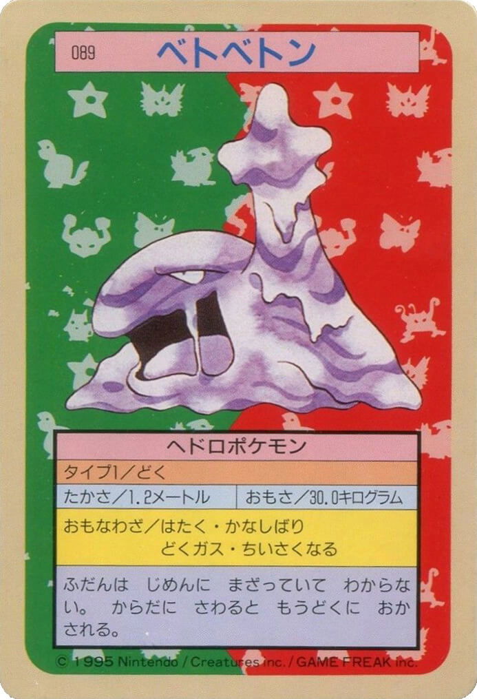 Muk [Green Back] 89 card from Topsun