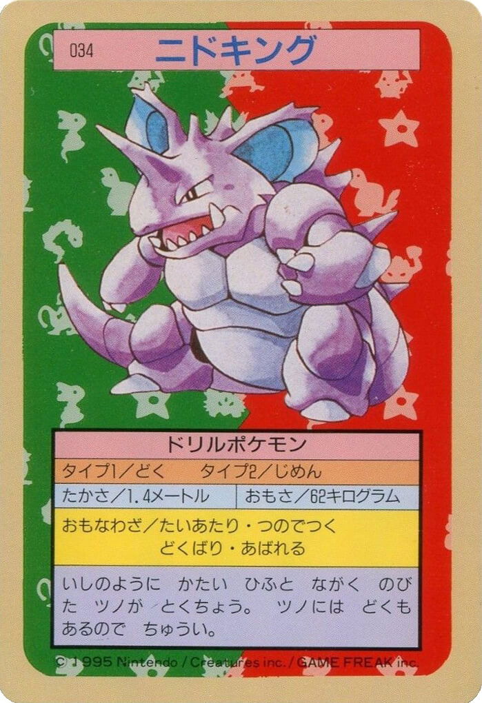 Nidoking [Blue Back] 34 card from Topsun