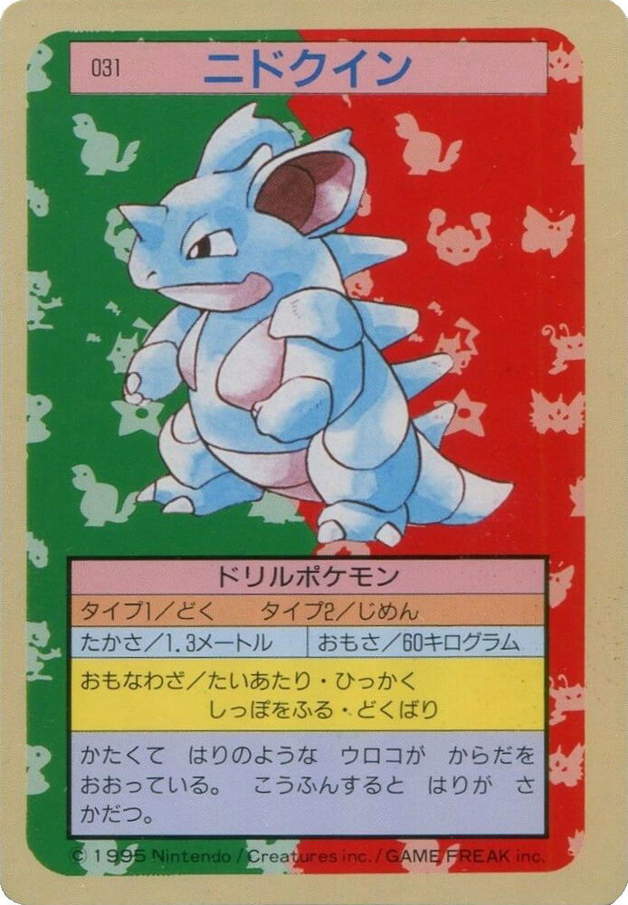 Nidoqueen [Green Back] 31 card from Topsun