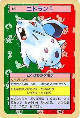Nidoran [Blue Back] 29 card from Topsun