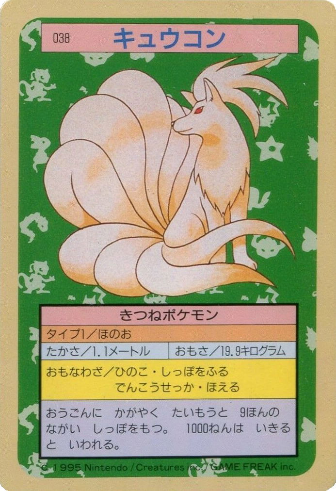 Ninetales [Green Back] 38 card from Topsun