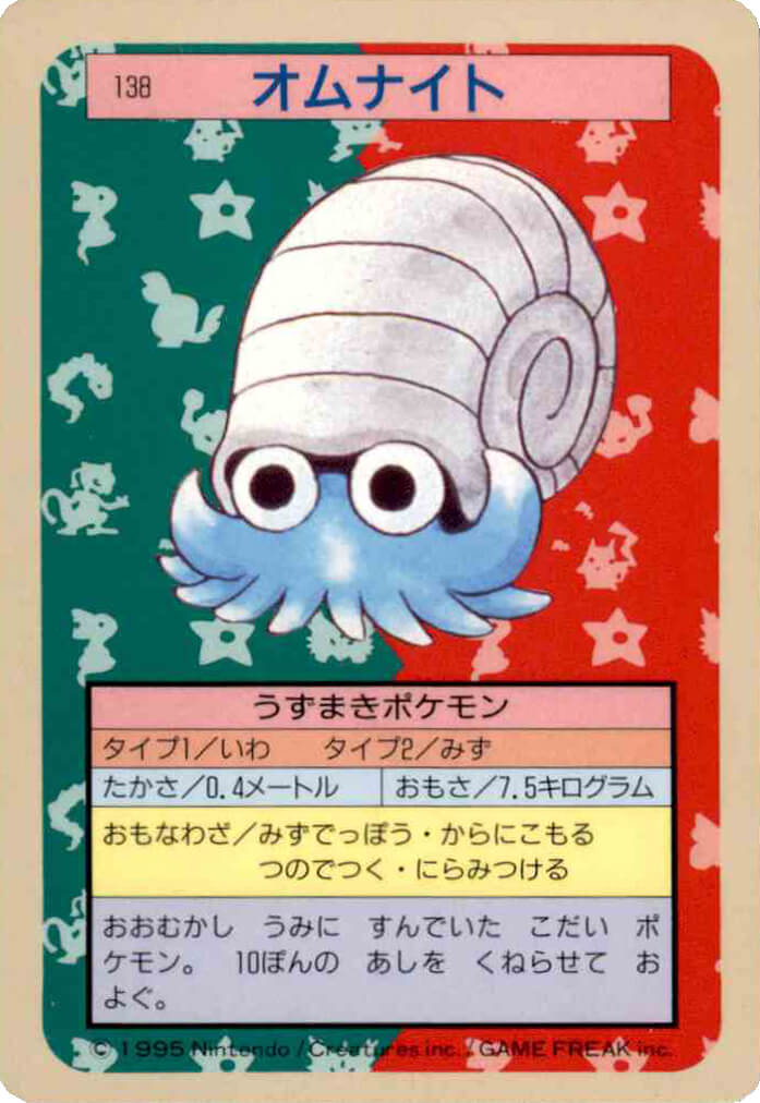 Omanyte [Blue Back] 138 card from Topsun