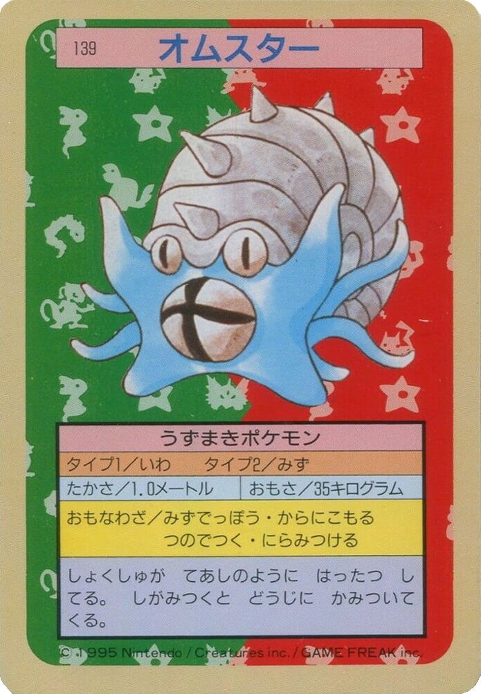 Omastar [Green Back] 139 card from Topsun