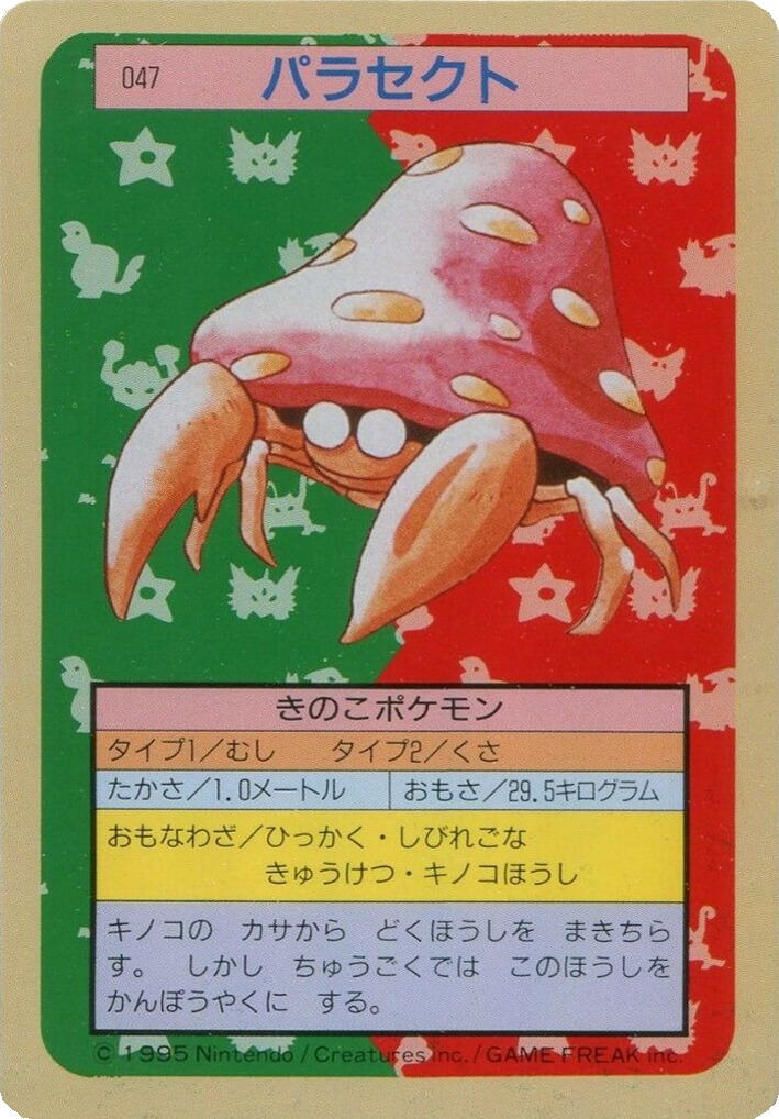 Parasect [Blue Back] 47 card from Topsun