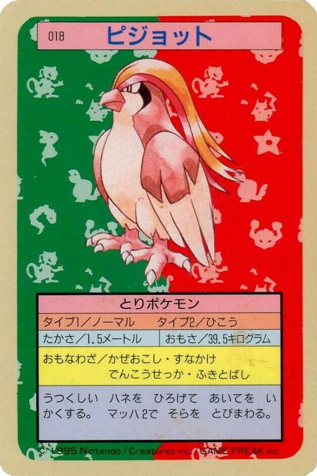 Pidgeot [Green Back] 18 card from Topsun
