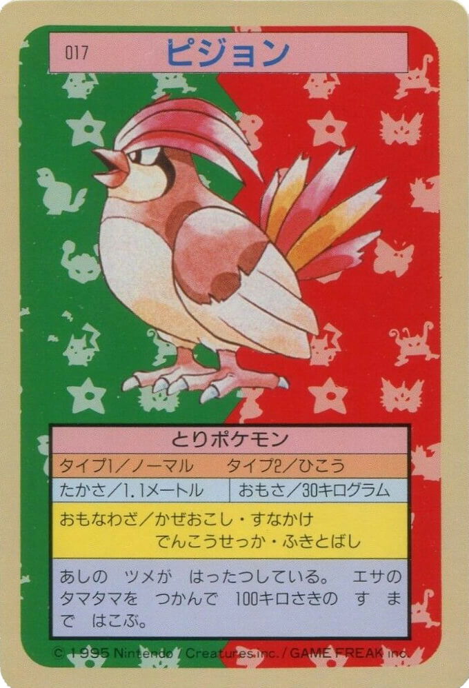 Pidgeotto [Blue Back] 17 card from Topsun