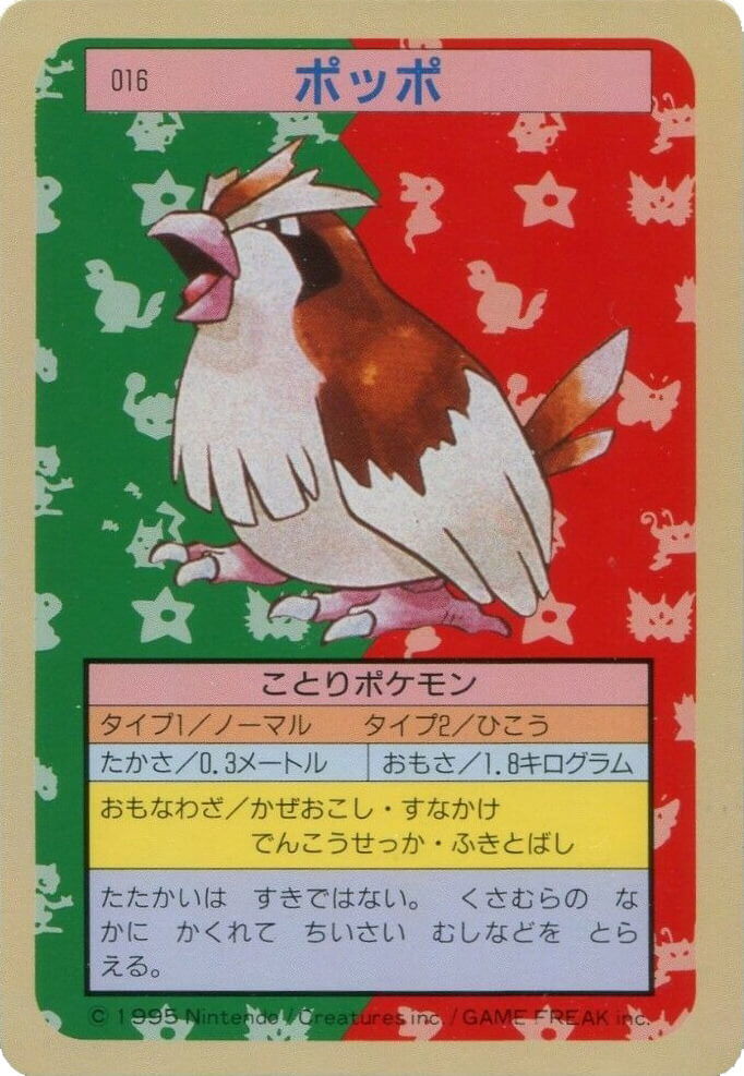 Pidgey [Green Back] 16 card from Topsun