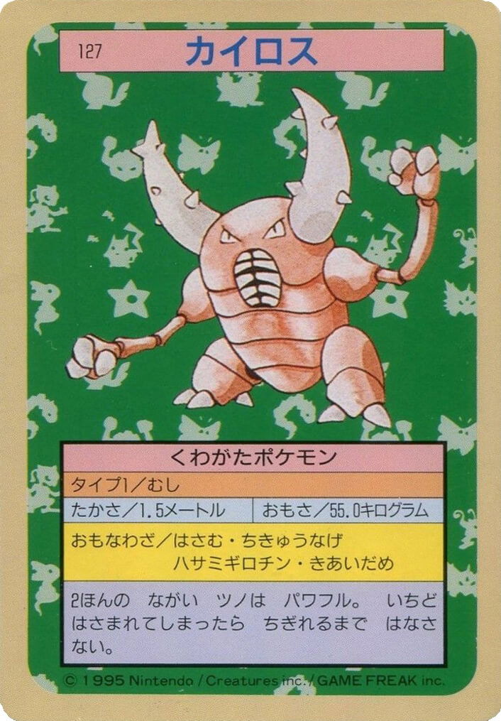 Pinsir [Green Back] 127 card from Topsun