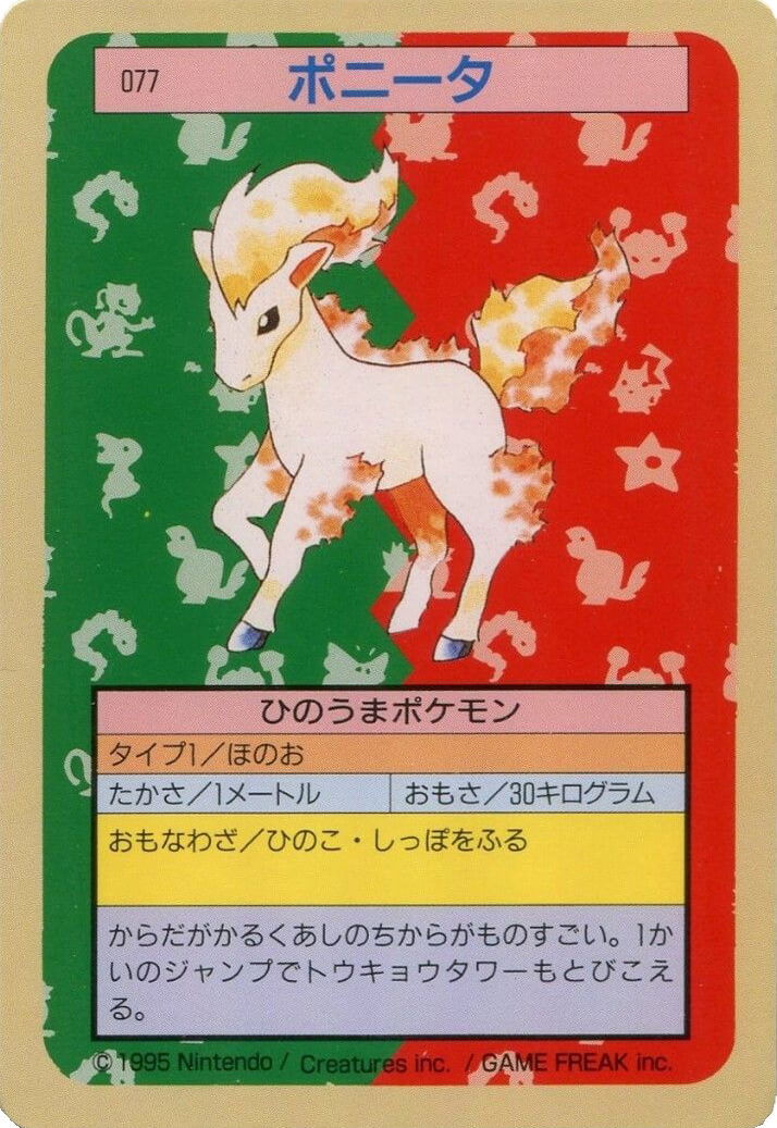 Ponyta [Blue Back] 77 card from Topsun