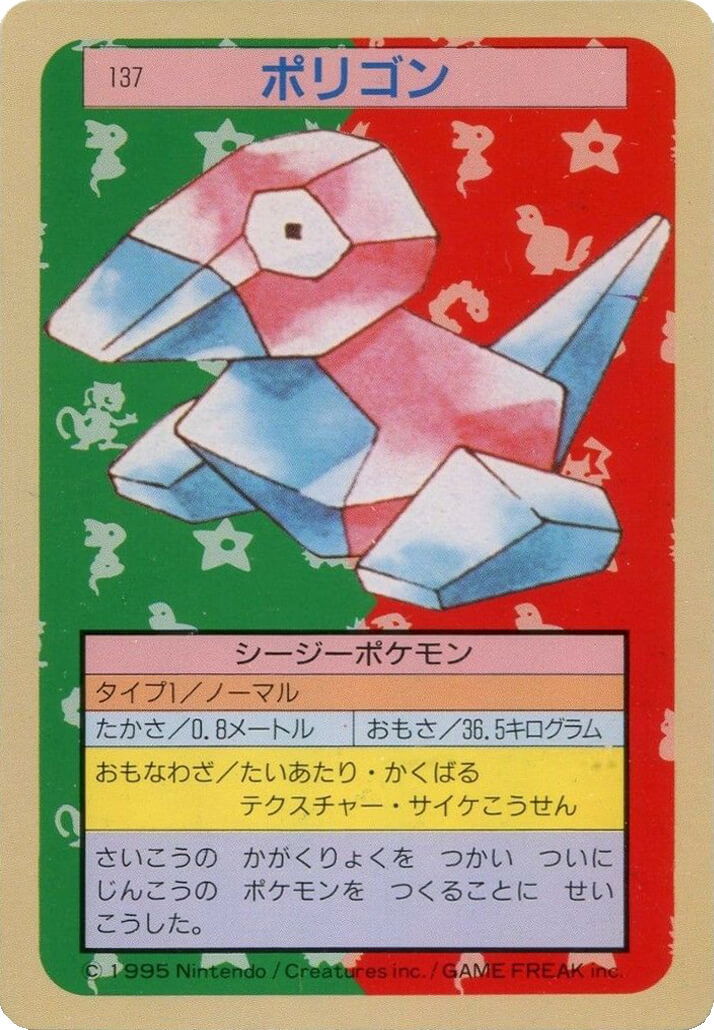 Porygon [Blue Back] 137 card from Topsun