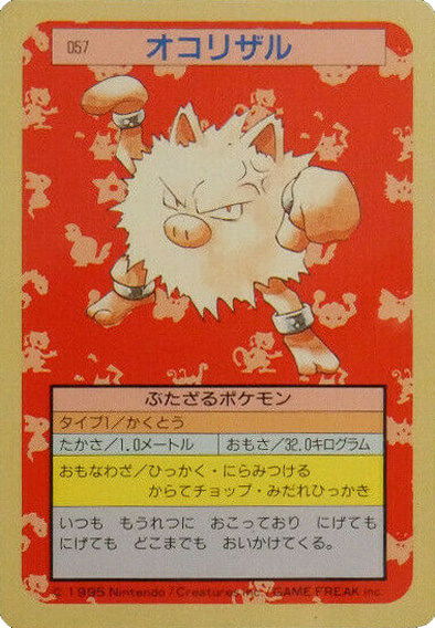 Primeape [Green Back] 57 card from Topsun