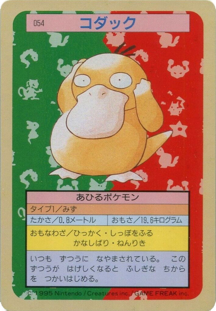 Psyduck [Green Back] 54 card from Topsun