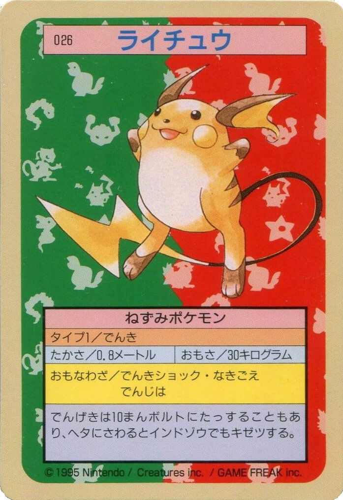 Raichu [Blue Back] 26 card from Topsun
