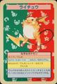 Raichu [No Number] card from Topsun