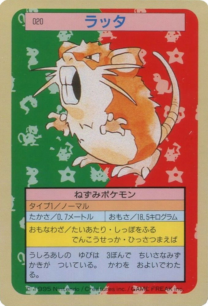 Raticate [Green Back] 20 card from Topsun