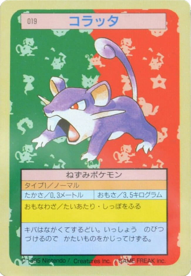 Rattata [Blue Back] 19 card from Topsun