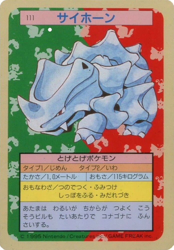 Rhyhorn [Blue Back] 111 card from Topsun