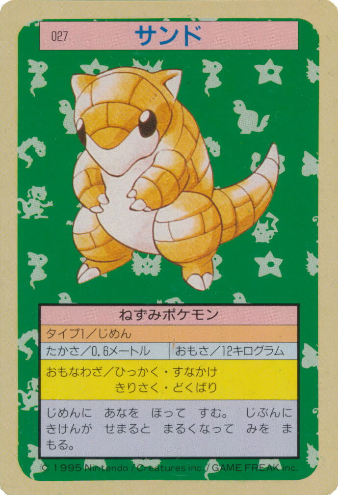Sandshrew [Green Back] 27 card from Topsun