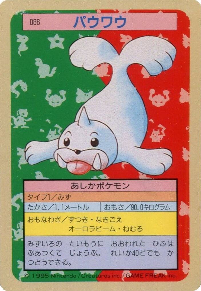 Seel [Green Back] 86 card from Topsun